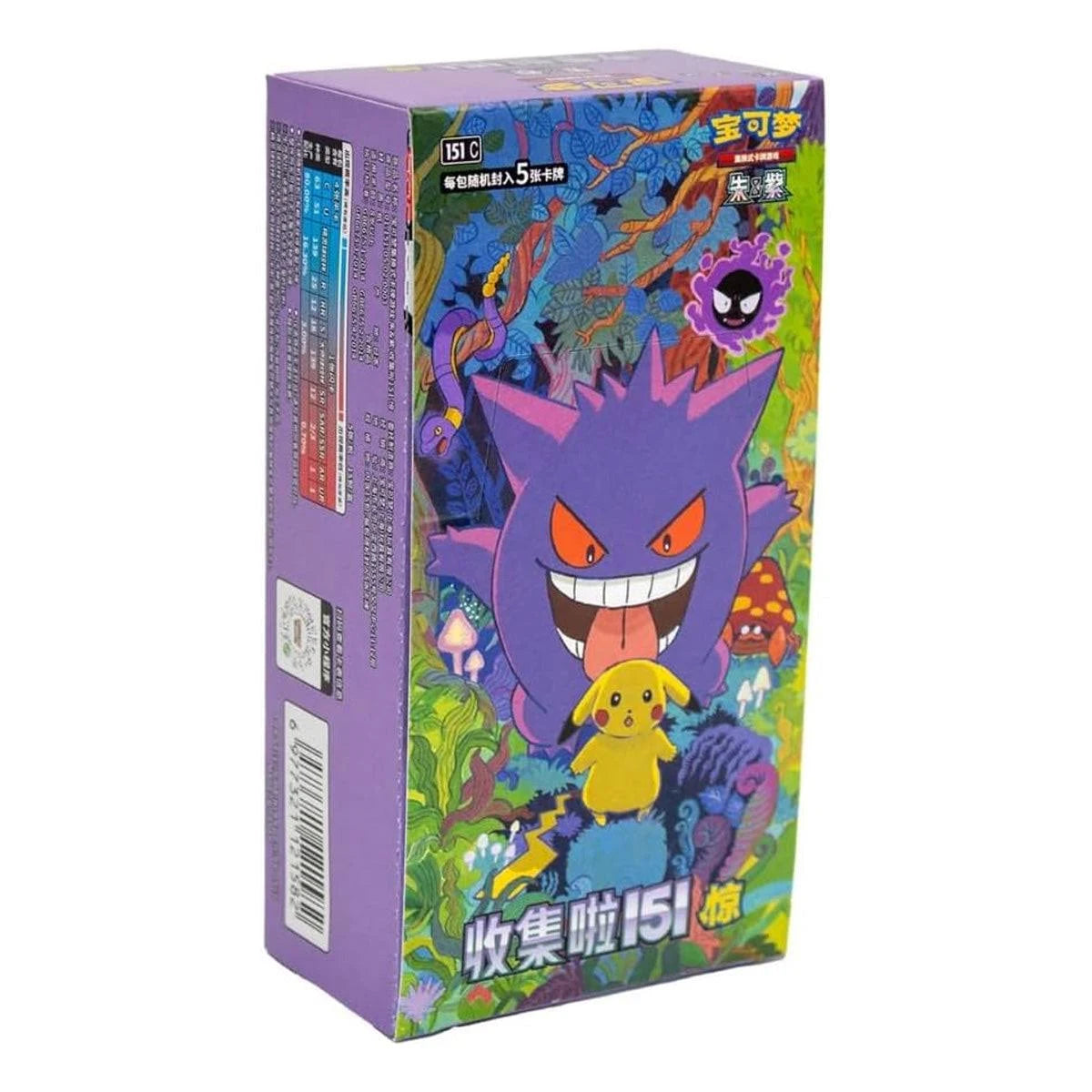 151 Surprise Chinese Box