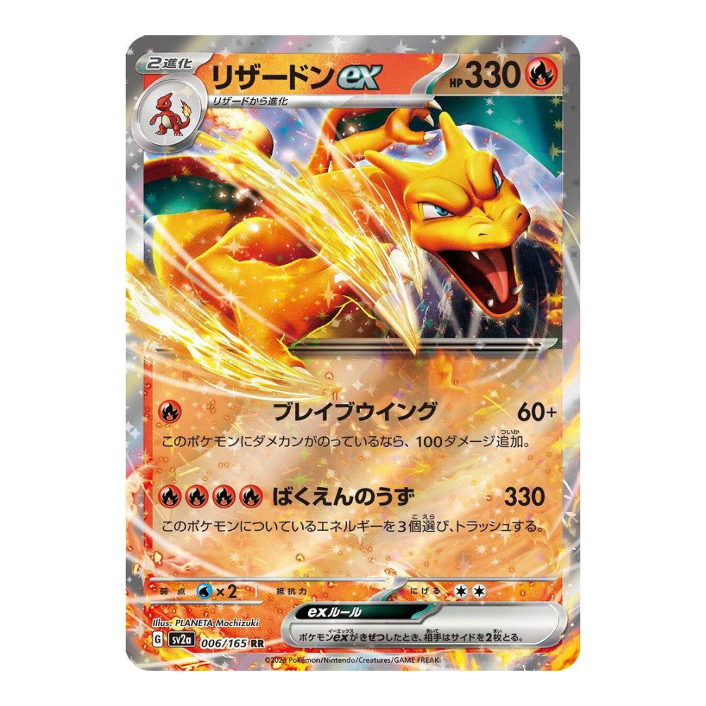 SV2a: Pokemon Card 151 (SV2a) - Charizard ex - 006/165 (#006/165) (Near Mint)