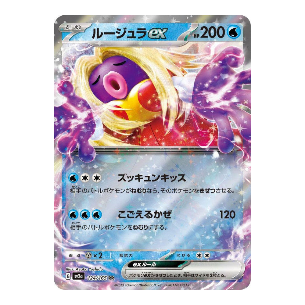 SV2a: Pokemon Card 151 (SV2a) - Jynx ex - 124/165 (#124/165) (Near Mint)