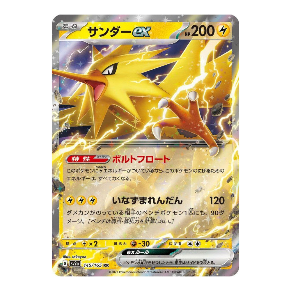 SV2a: Pokemon Card 151 (SV2a) - Zapdos ex - 145/165 (#145/165) (Near Mint)
