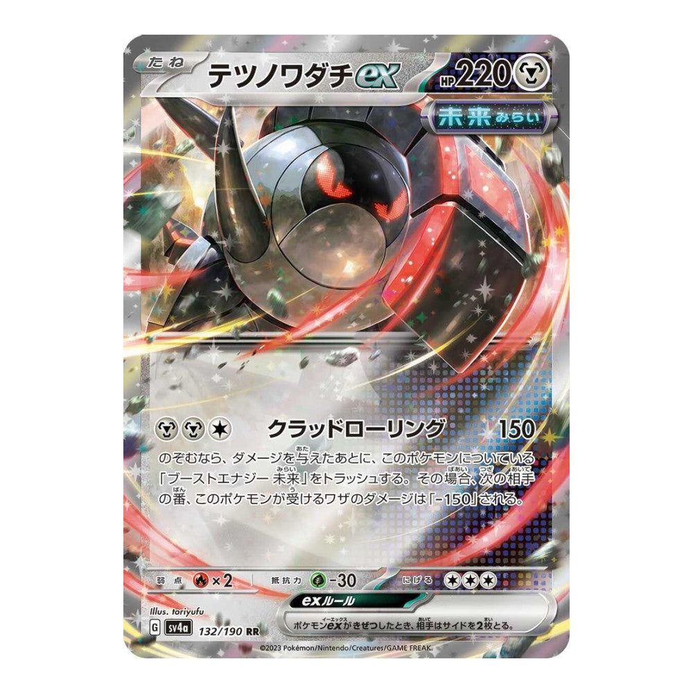 SV4a: Shiny Treasure ex (SV4a) - Iron Treads ex - 132/190 (#132/190) (Near Mint)