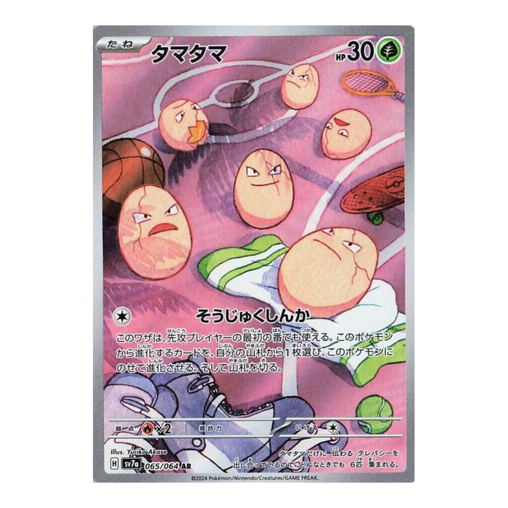 SV7a: Paradise Dragona (SV7a) - Exeggcute - 065/064 (#065/064) (Near Mint)