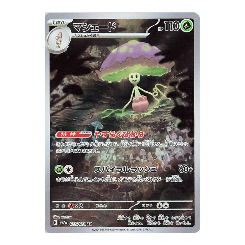 SV7a: Paradise Dragona (SV7a) - Shiinotic - 066/064 (#066/064) (Near Mint)