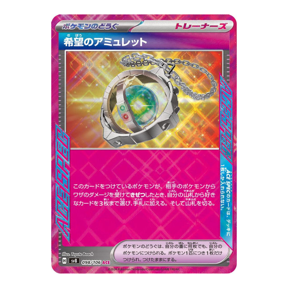 SV8: Super Electric Breaker (SV8) - Amulet of Hope (#098/106) (Near Mint)