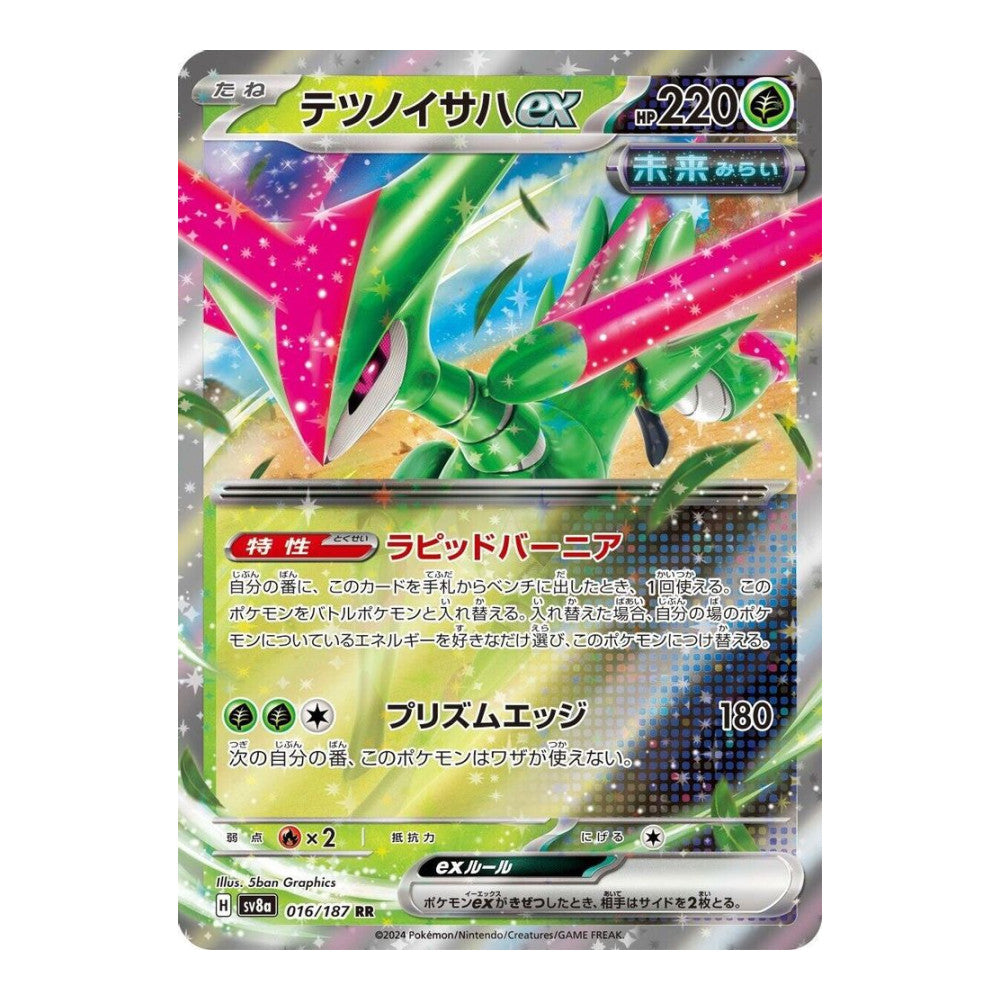 SV8a: Terastal Fest ex (SV8a) - Iron Leaves ex - 016/187 (#016/187) (Near Mint)