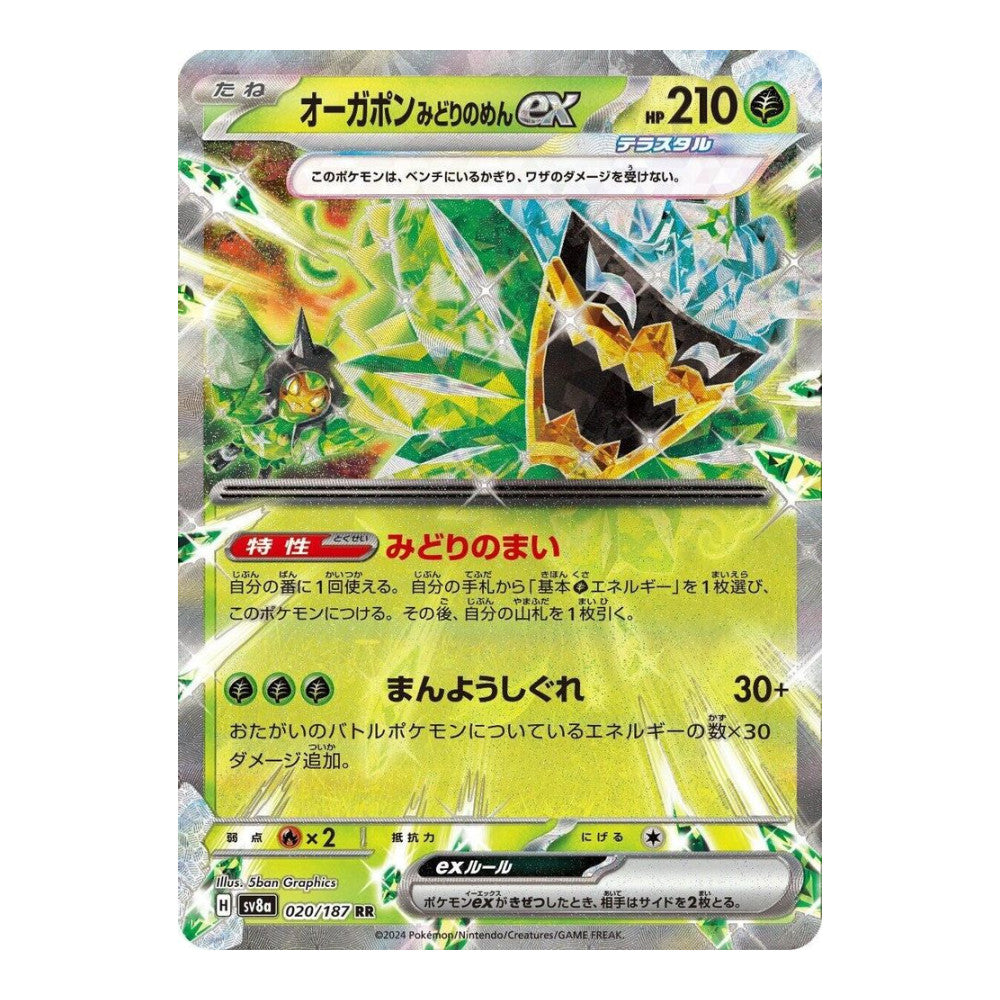 SV8a: Terastal Fest ex (SV8a) - Teal Mask Ogerpon ex - 020/187 (#020/187) (Near Mint)
