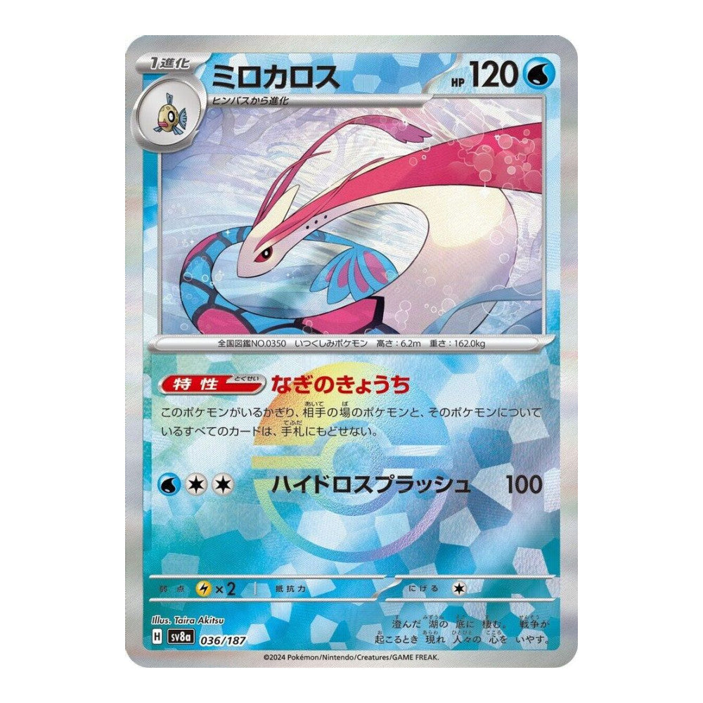 SV8a: Terastal Fest ex (SV8a) - Milotic (Mirror Foil) (#036/187) (Near Mint)
