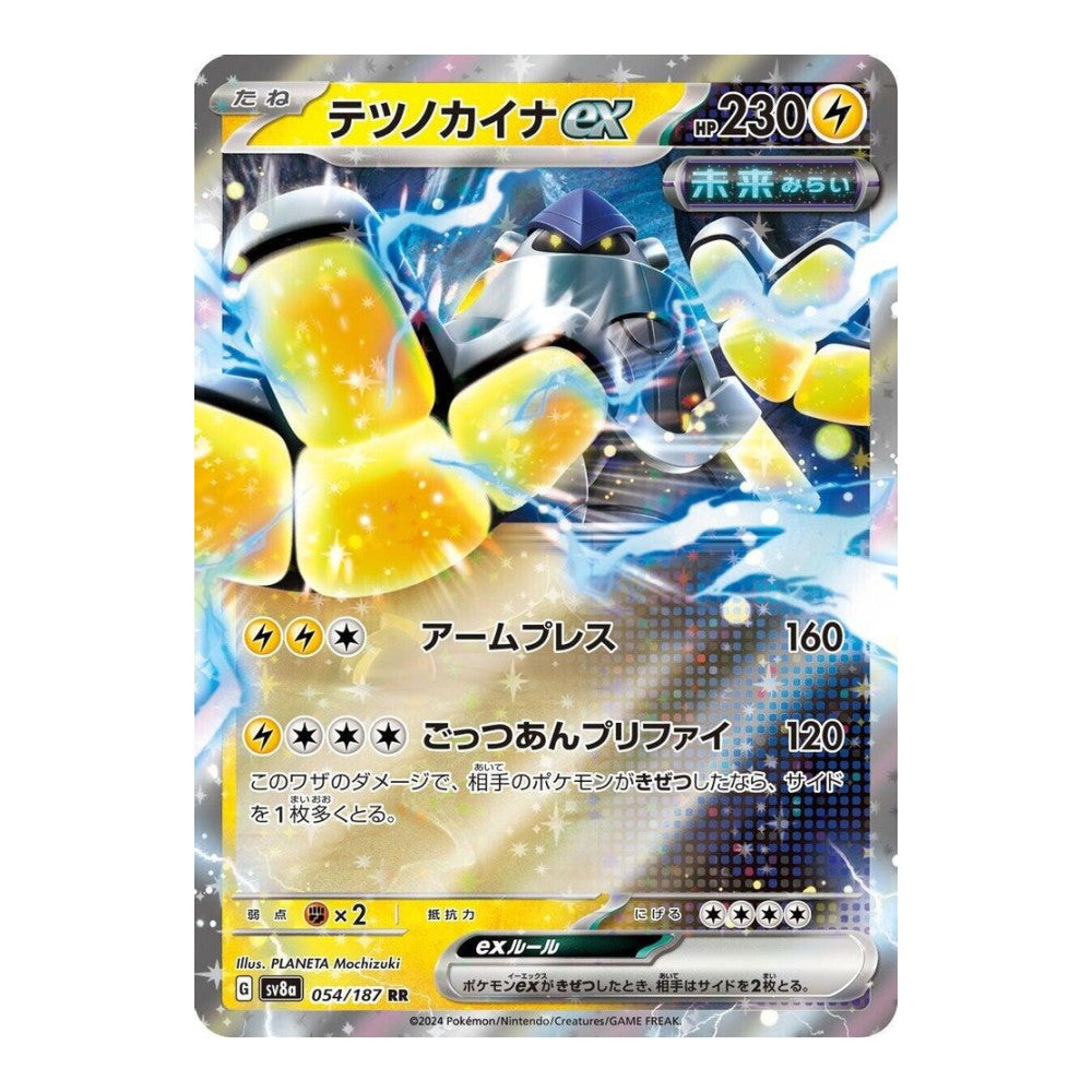 SV8a: Terastal Fest ex (SV8a) - Iron Hands ex - 054/187 (#054/187) (Near Mint)