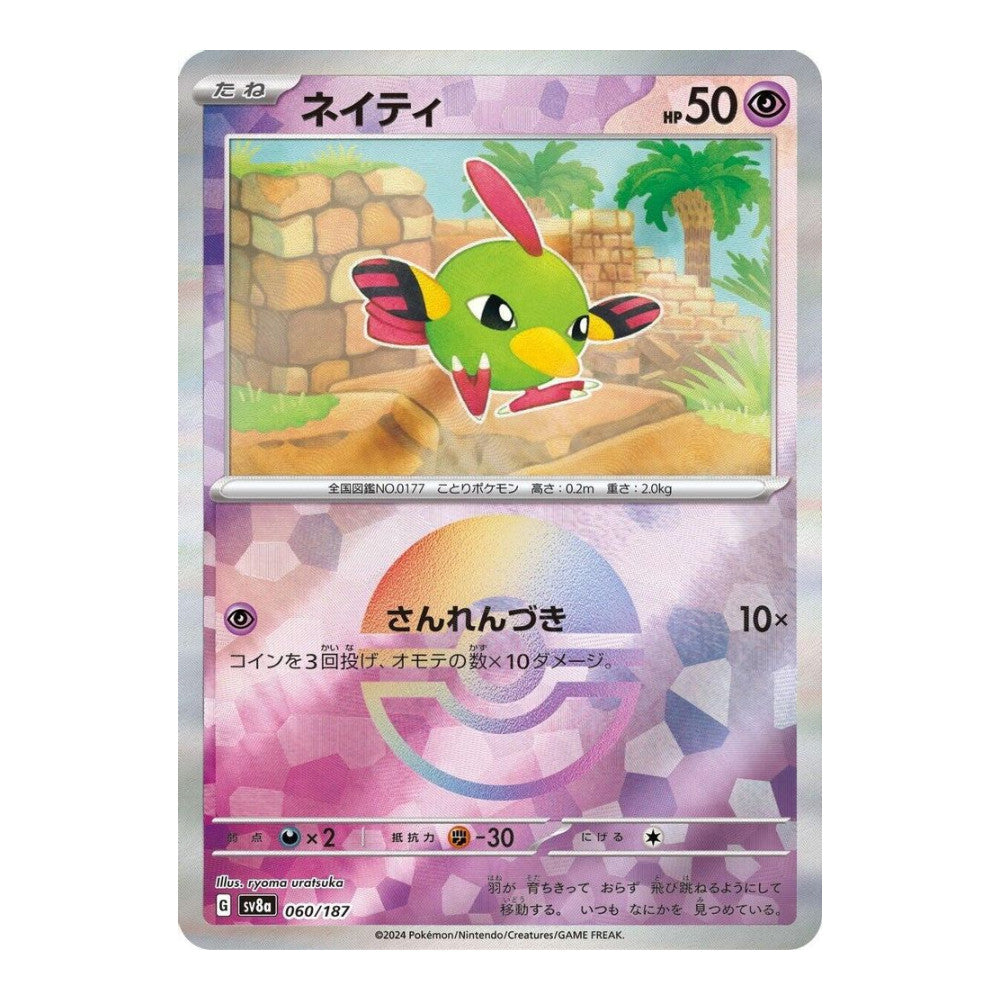 SV8a: Terastal Fest ex (SV8a) - Natu (Mirror Foil) (#060/187) (Near Mint)