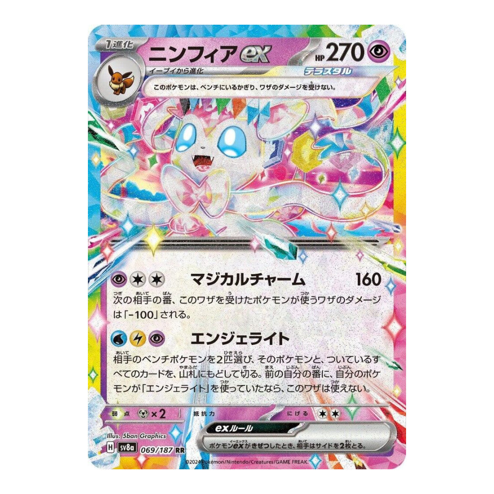 SV8a: Terastal Fest ex (SV8a) - Sylveon ex - 069/187 (#069/187) (Near Mint)