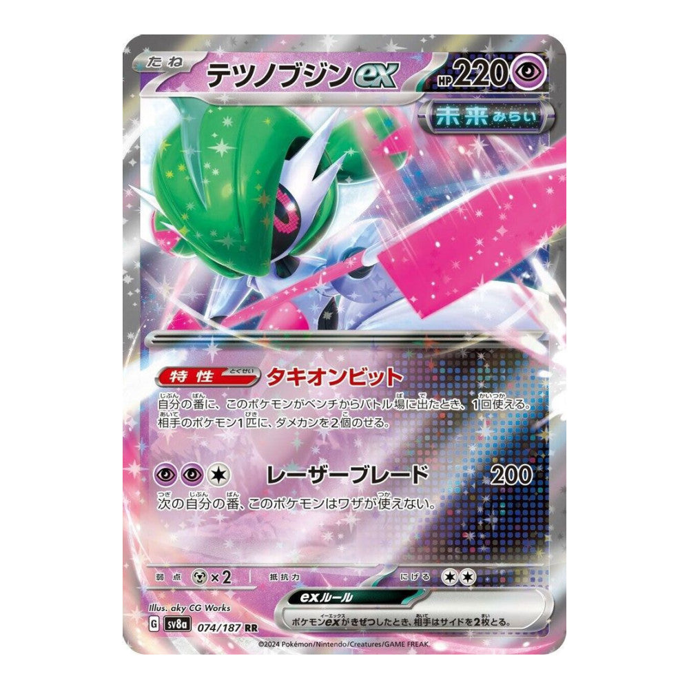 SV8a: Terastal Fest ex (SV8a) - Iron Valiant ex - 074/187 (#074/187) (Near Mint)