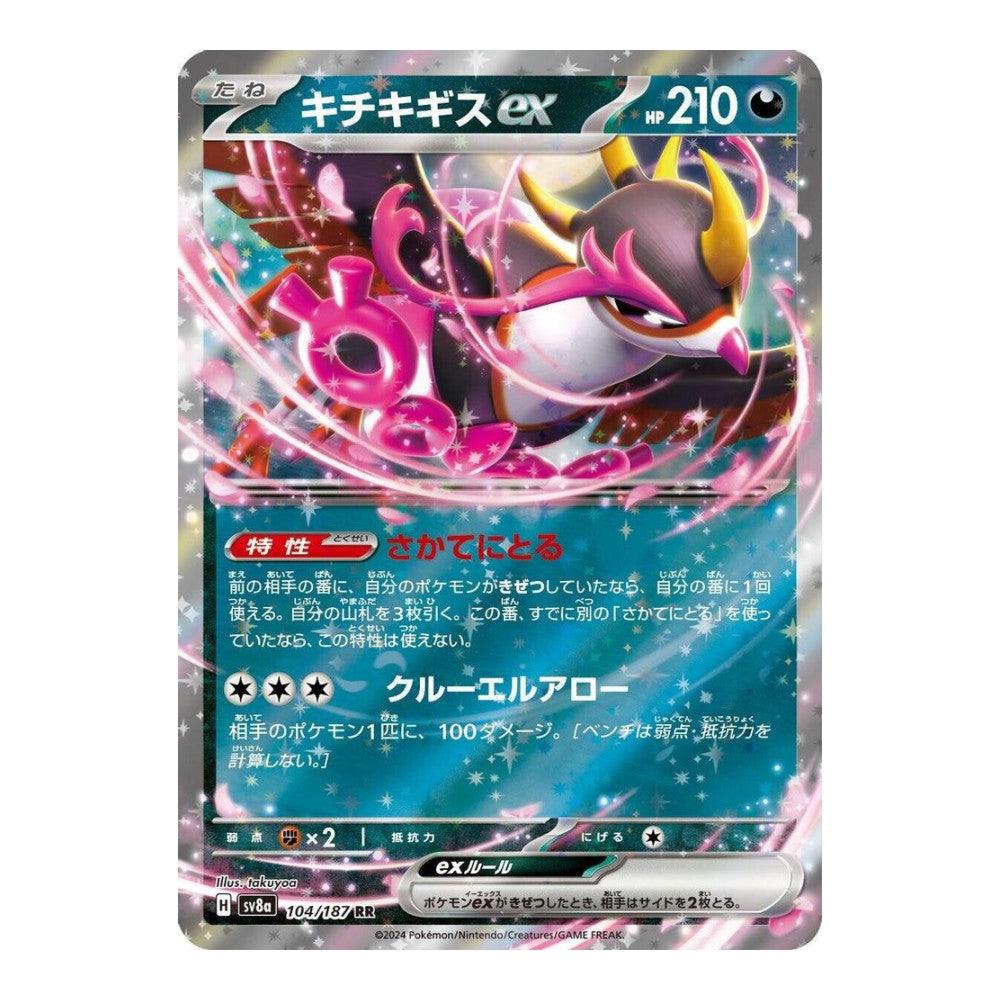 SV8a: Terastal Fest ex (SV8a) - Fezandipiti ex (#104/187) (Near Mint)