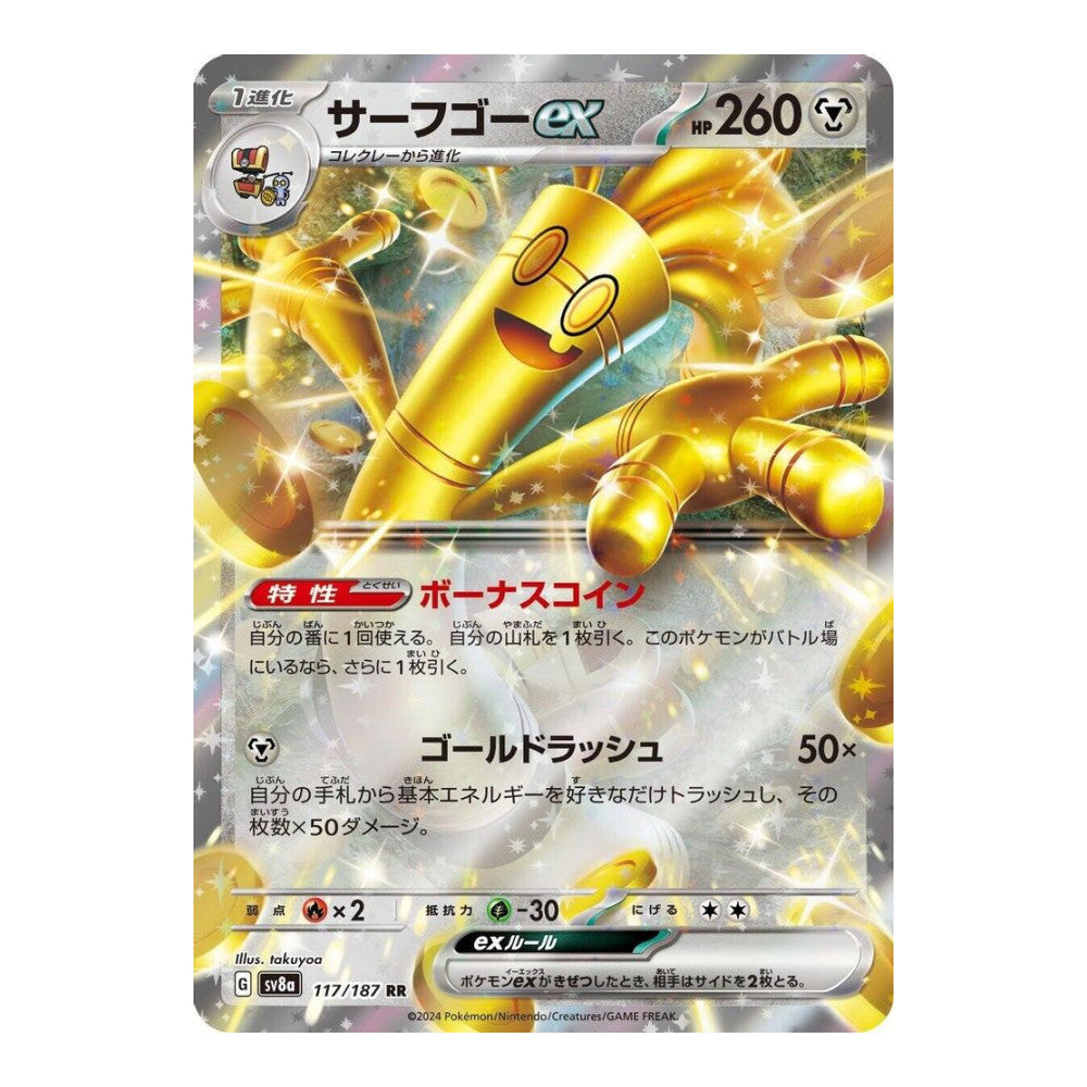 SV8a: Terastal Fest ex (SV8a) - Gholdengo ex - 117/187 (#117/187) (Near Mint)