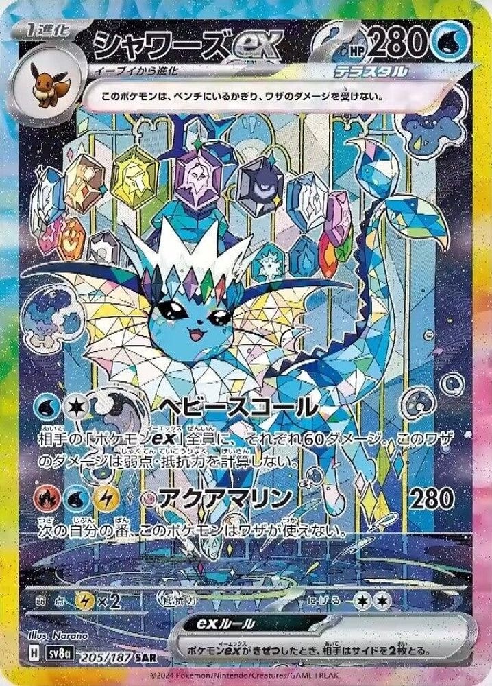SV8a: Terastal Fest ex (SV8a) - Vaporeon ex - 205/187 (#205/187, Special Art Rare)