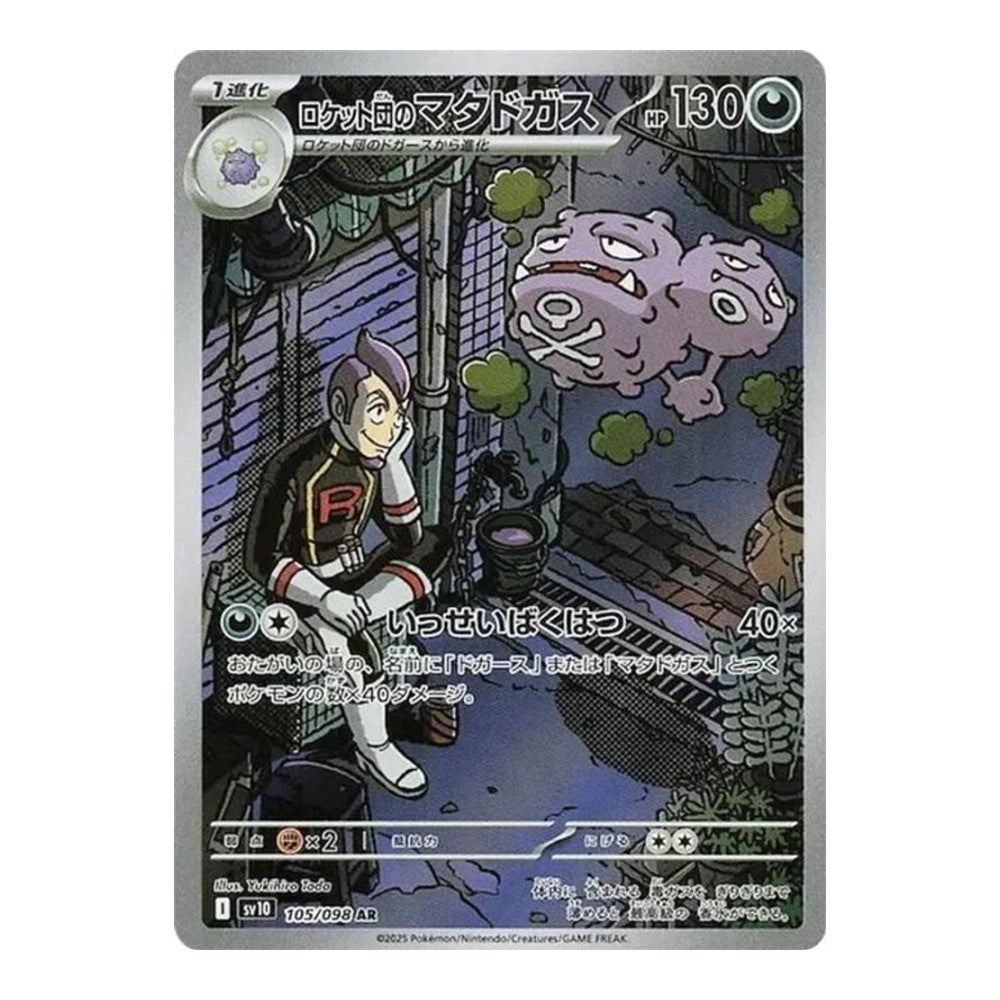 SV10: The Glory of Team Rocket (SV10) - Team Rocket's Weezing - 105/098 (#105/098) (Near Mint)