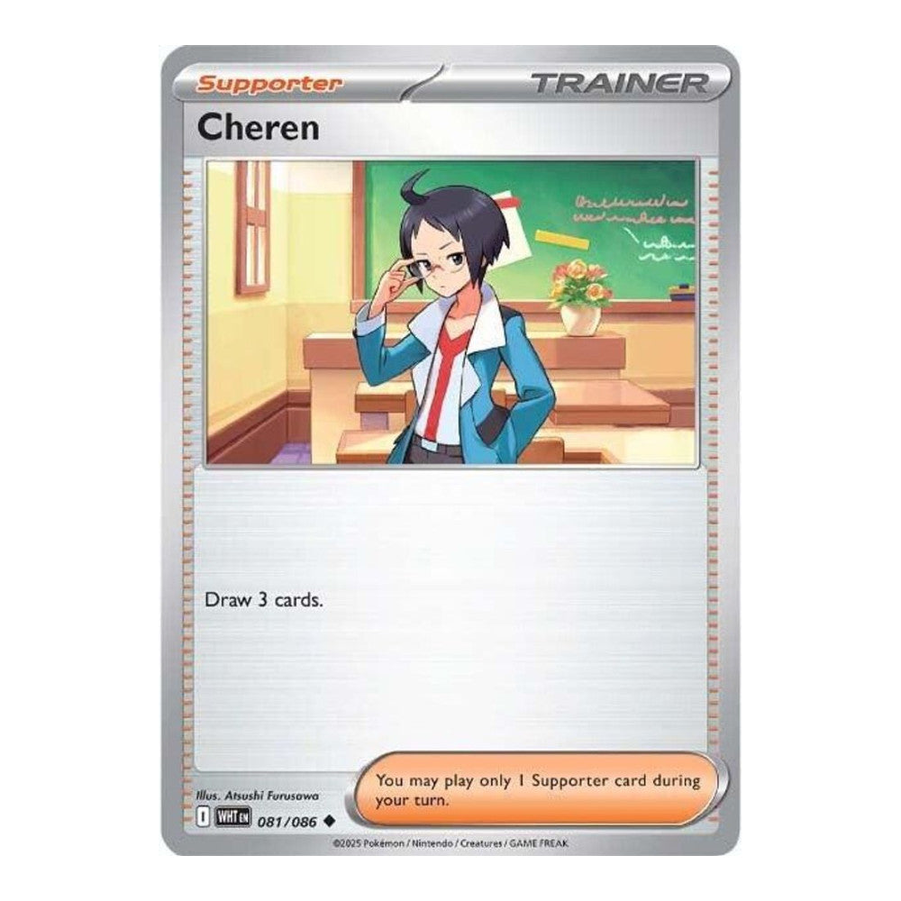 SV: White Flare (WHT) - Cheren (#081/086)