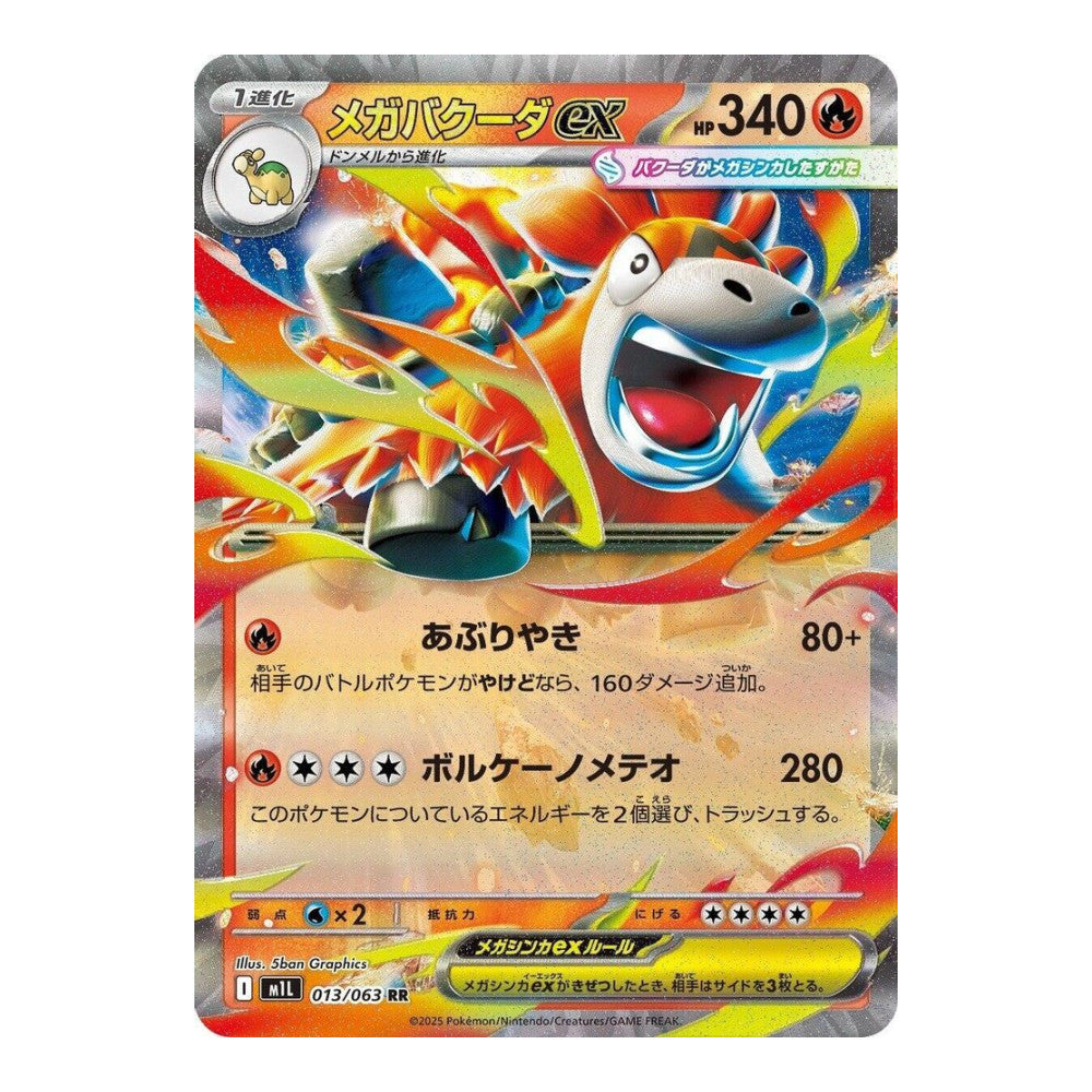 m1L: Mega Brave (m1L) - Mega Camerupt ex - 013/063 (#013/063) (Near Mint)