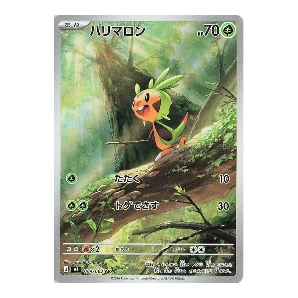 M4: Ninja Spinner (m4) - Chespin - 084/083 (#084/083) (Near Mint)