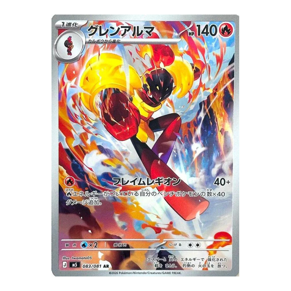 M5: Abyss Eye (M5) - Armarouge - 083/081 (#083/081) (Near Mint)