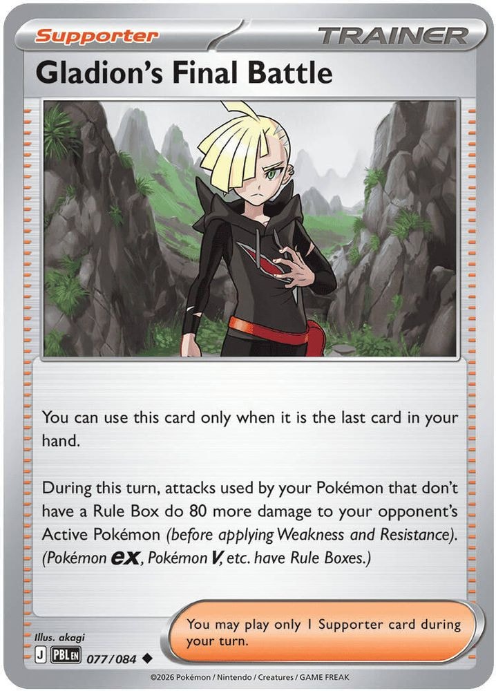 ME05: Pitch Black (PBL) - Gladions Final Battle 077 084 (#077/084, Uncommon)