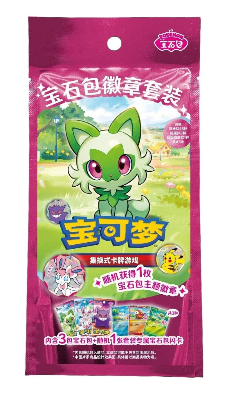 Chinese Gem Badge Set Pack