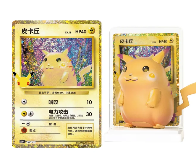 Pokémon: Dream Painting 30th Celebration Pikachu Figurine Blind Box