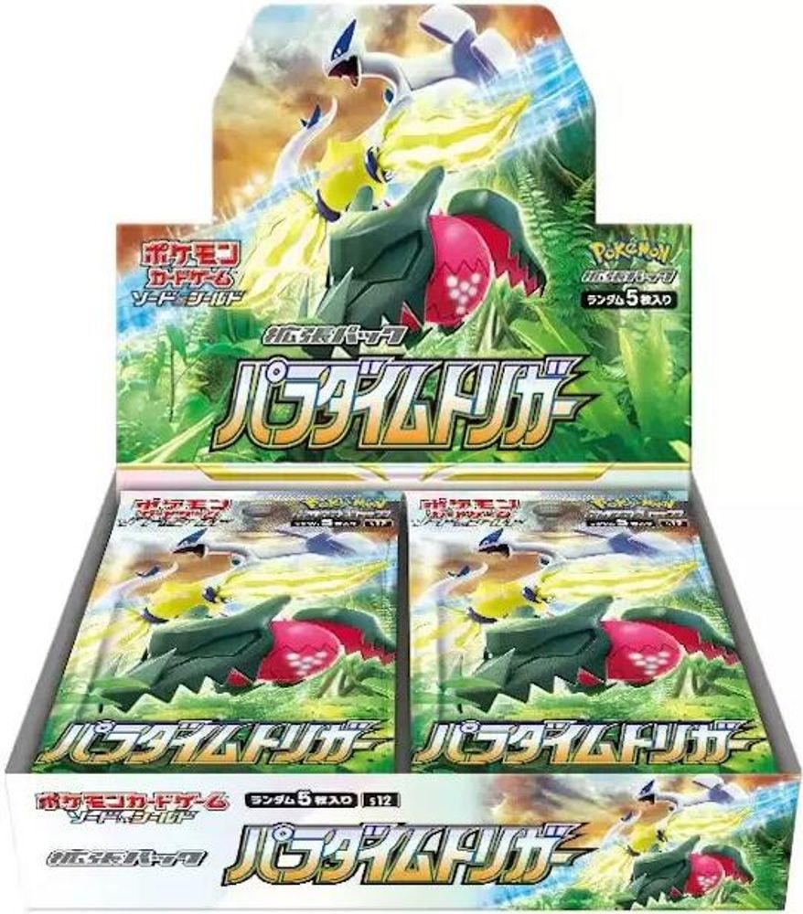 S12: Paradigm Trigger (S12) - Paradigm Trigger Booster Box (, None) ()