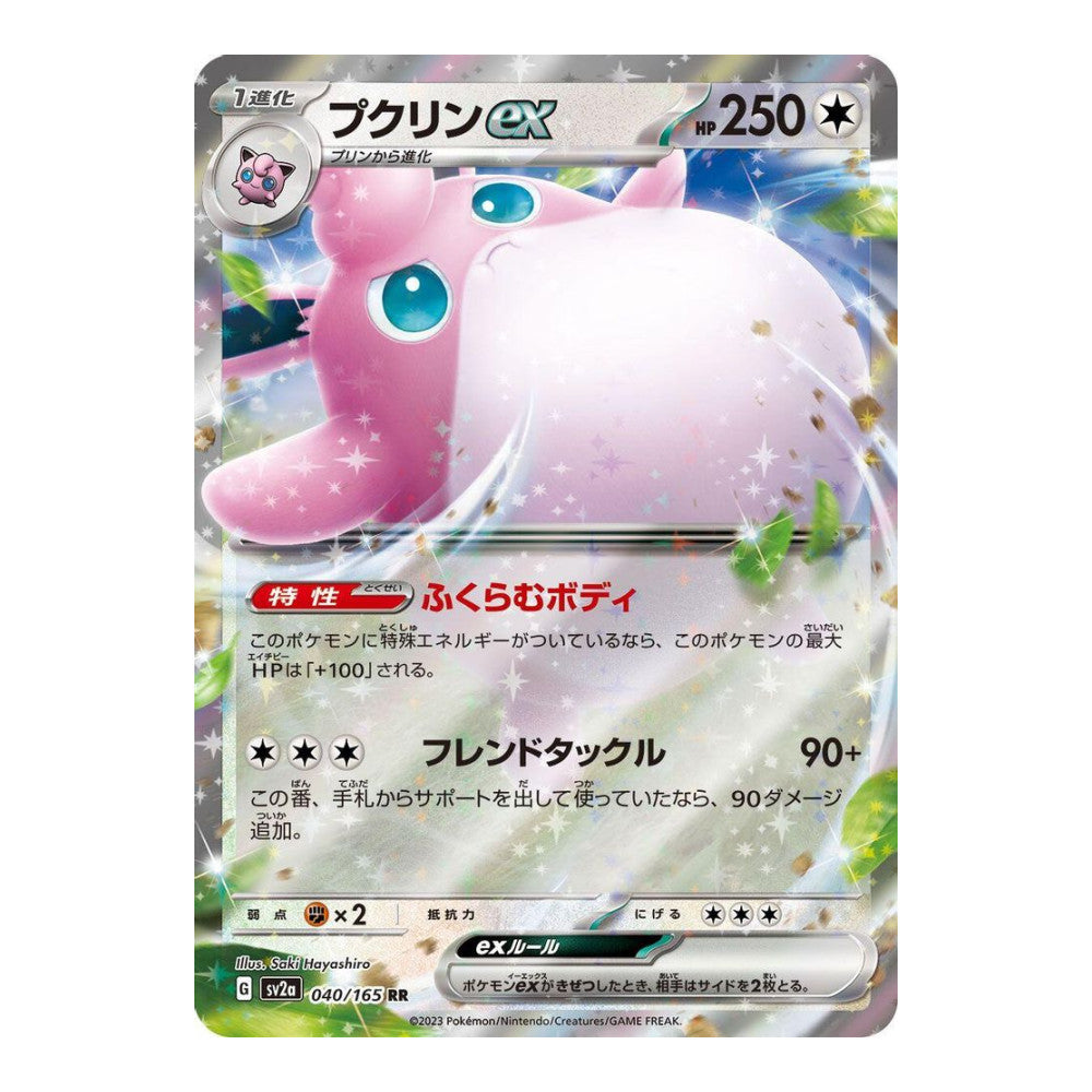 SV2a: Pokemon Card 151 (SV2a) - Wigglytuff ex - 040/165 (#040/165) (Near Mint)