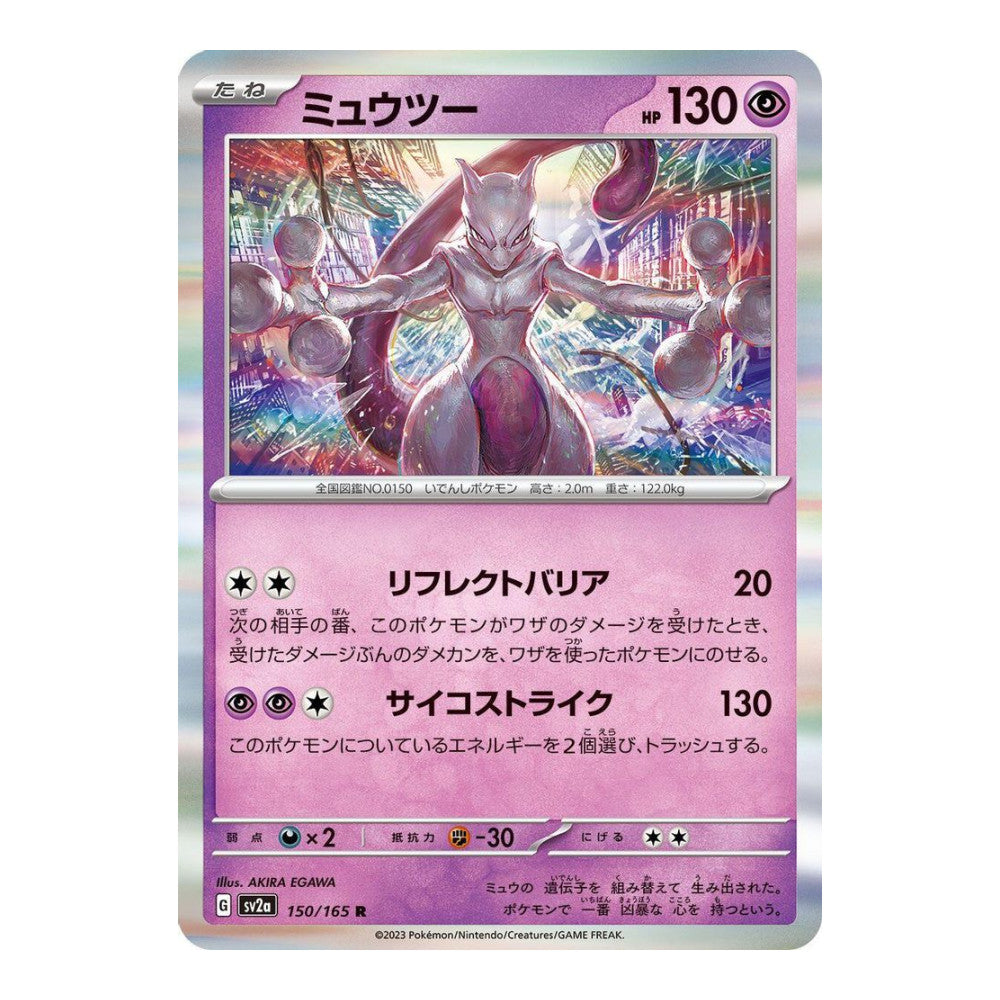 SV2a: Pokemon Card 151 (SV2a) - Mewtwo - 150/165 (#150/165) (Near Mint)