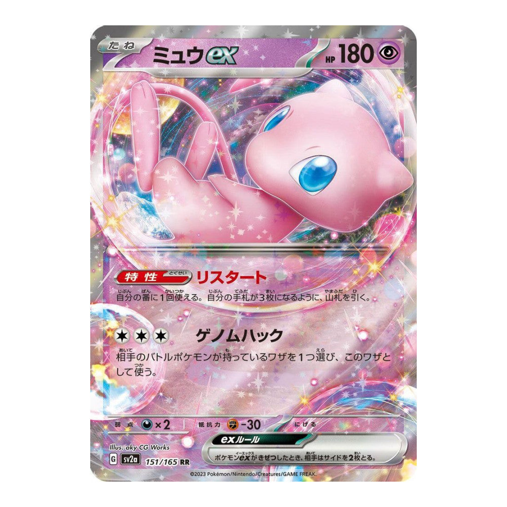 SV2a: Pokemon Card 151 (SV2a) - Mew ex - 151/165 (#151/165) (Near Mint)
