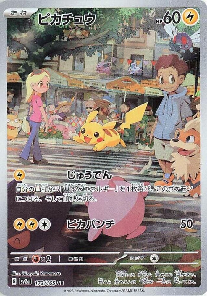 SV2a: Pokemon Card 151 (SV2a) - Pikachu - 173/165 (#173/165, Art Rare) ()