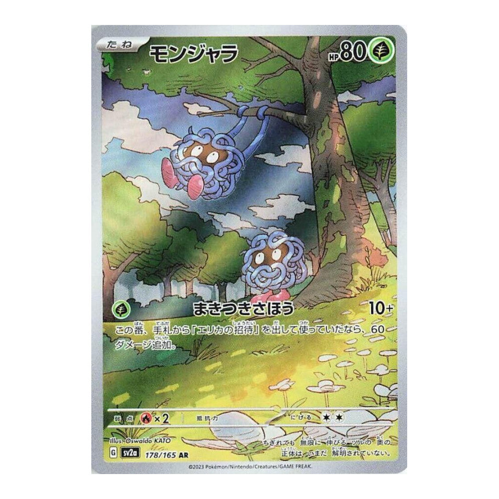 SV2a: Pokemon Card 151 (SV2a) - Tangela 178 165 (#178/165) (Near Mint)