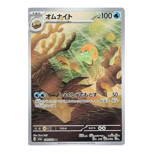 SV2a: Pokemon Card 151 (SV2a) - Omanyte 180 165 (#180/165) (Near Mint)