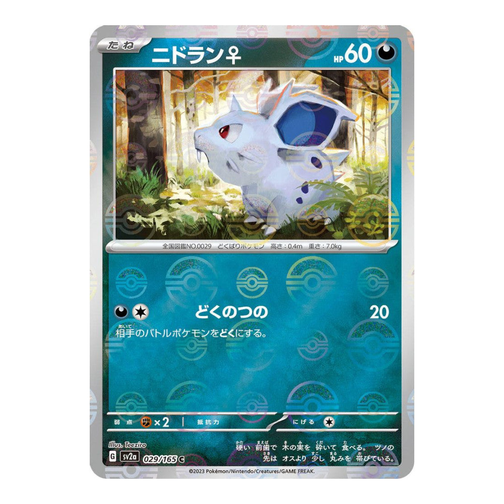 SV2a: Pokemon Card 151 (SV2a) - Nidoran F (Poke Ball Pattern) (#029/165) (Near Mint)