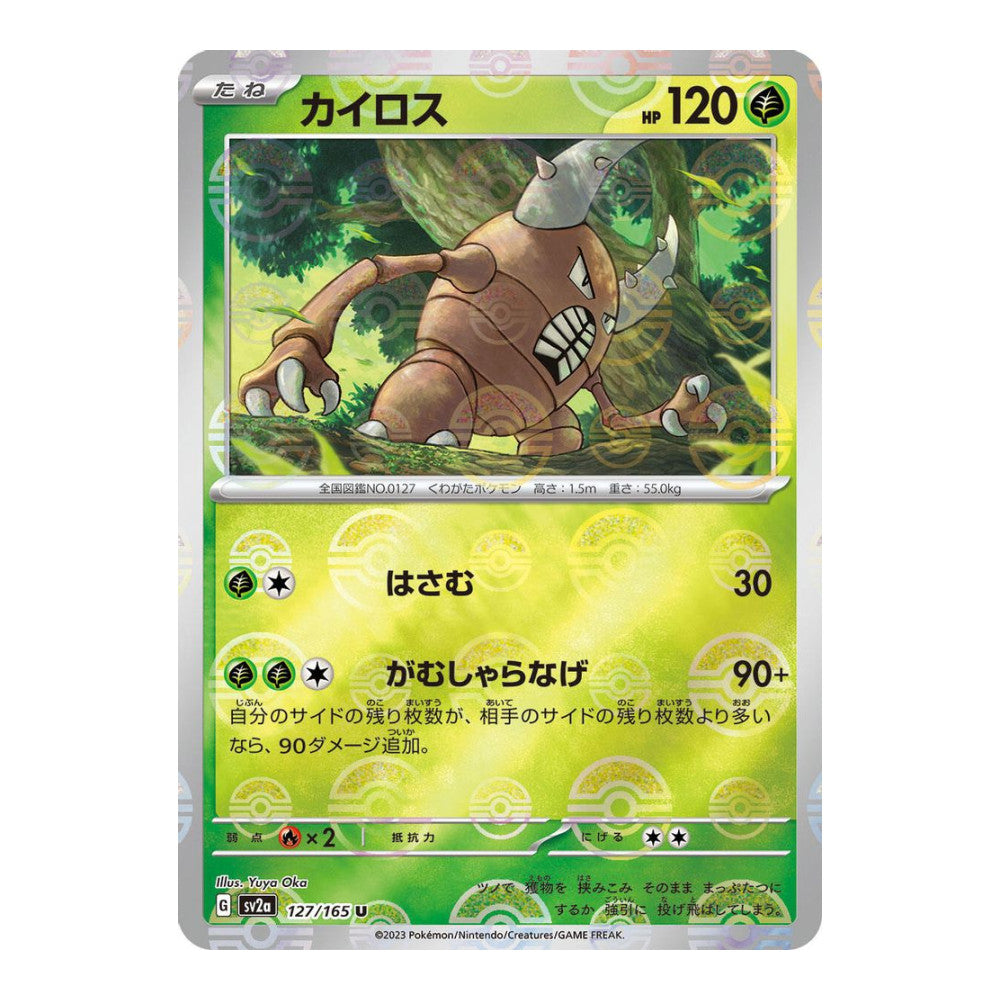 SV2a: Pokemon Card 151 (SV2a) - Pinsir (Poke Ball Pattern) (#127/165) (Near Mint)