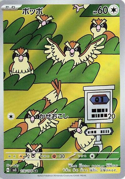 SV3: Ruler of the Black Flame (SV3) - Pidgey 118 108 (#118/108, Art Rare) ()