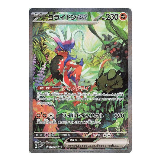 SV1S: Scarlet ex (SV1S) - Koraidon ex 103 078 (#103/078) (Near Mint)