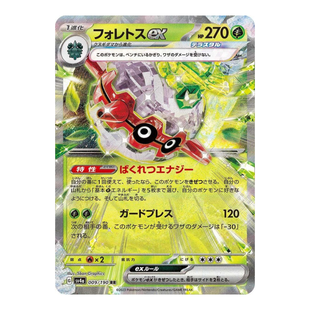 SV4a: Shiny Treasure ex (SV4a) - Forretress ex - 009/190 (#009/190) (Near Mint)