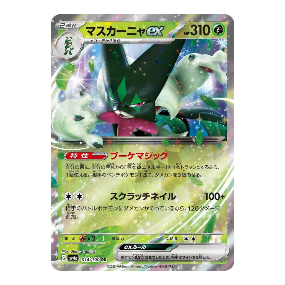 SV4a: Shiny Treasure ex (SV4a) - Meowscarada ex - 014/190 (#014/190) (Near Mint)