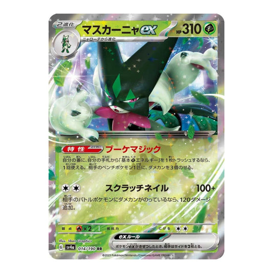 SV4a: Shiny Treasure ex (SV4a) - Meowscarada ex - 014/190 (#014/190) (Near Mint)