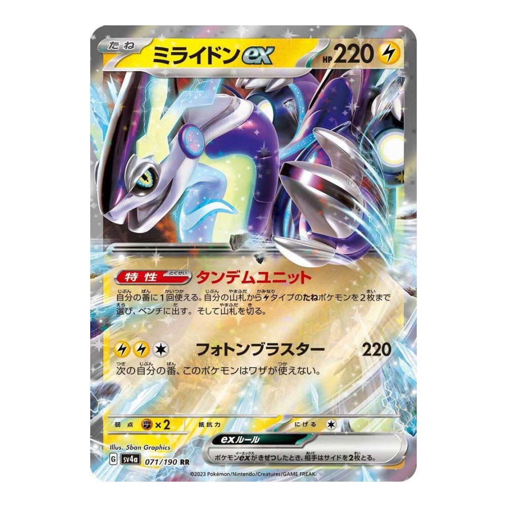 SV4a: Shiny Treasure ex (SV4a) - Miraidon ex - 071/190 (#071/190) (Near Mint)