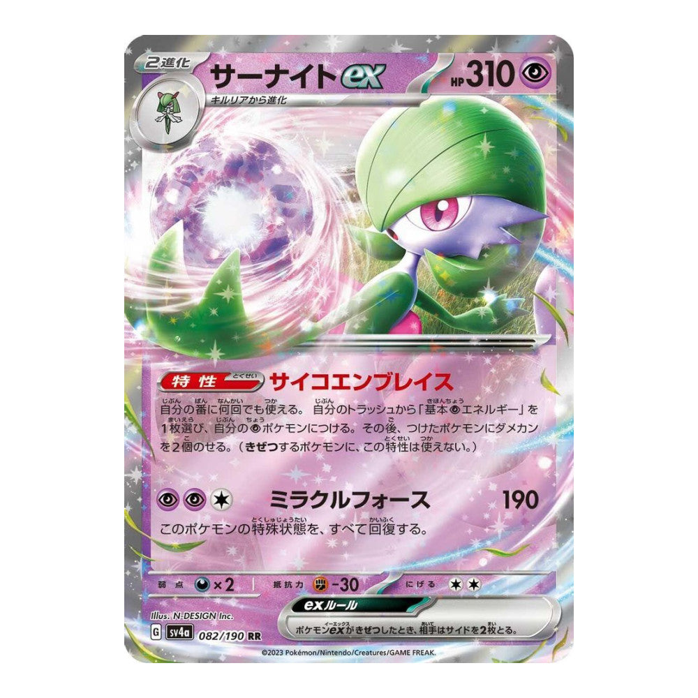 SV4a: Shiny Treasure ex (SV4a) - Gardevoir ex - 082/190 (#082/190) (Near Mint)