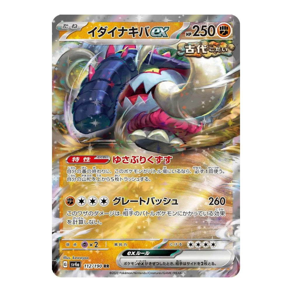 SV4a: Shiny Treasure ex (SV4a) - Great Tusk ex - 112/190 (#112/190) (Near Mint)