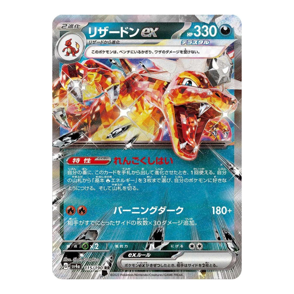 SV4a: Shiny Treasure ex (SV4a) - Charizard ex - 115/190 (#115/190) (Near Mint)