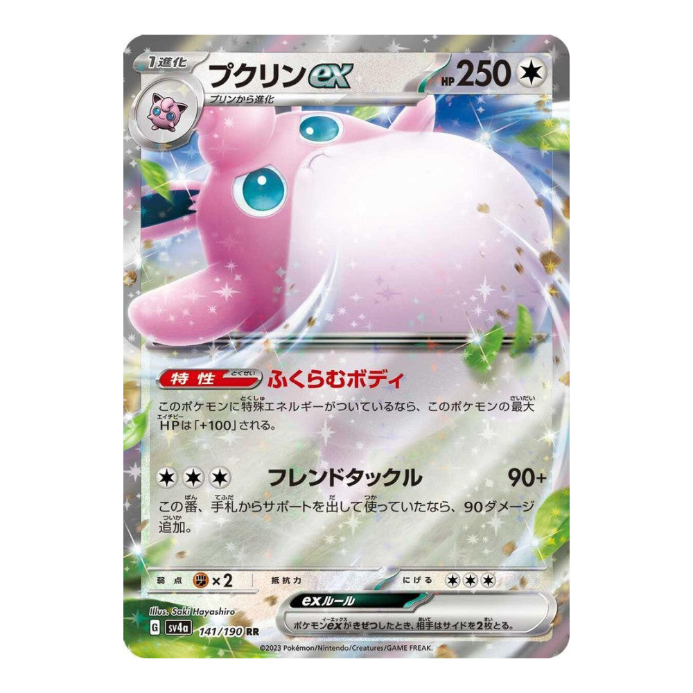 SV4a: Shiny Treasure ex (SV4a) - Wigglytuff ex - 141/190 (#141/190) (Near Mint)