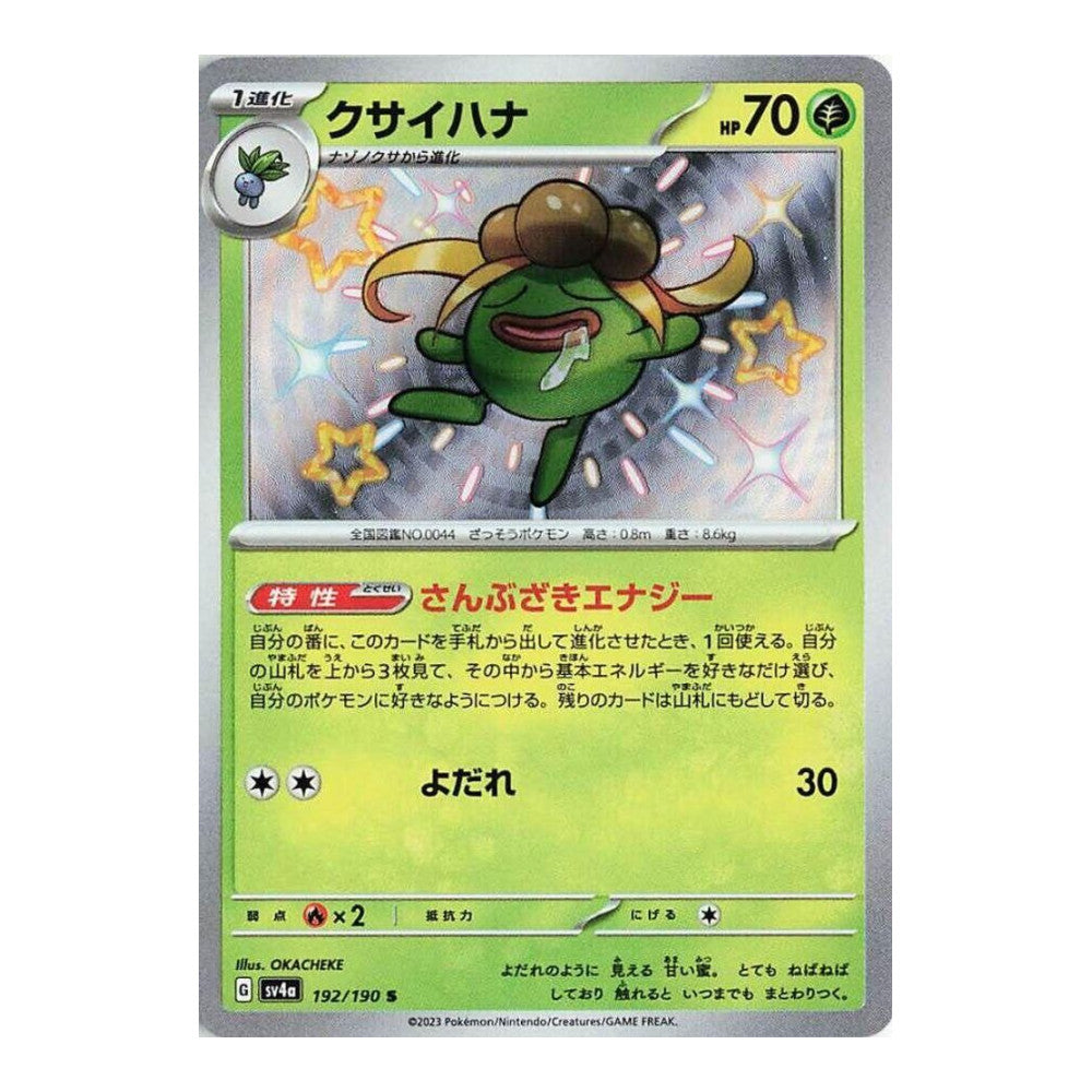 SV4a: Shiny Treasure ex (SV4a) - Gloom 192 190 (#192/190) (Near Mint)