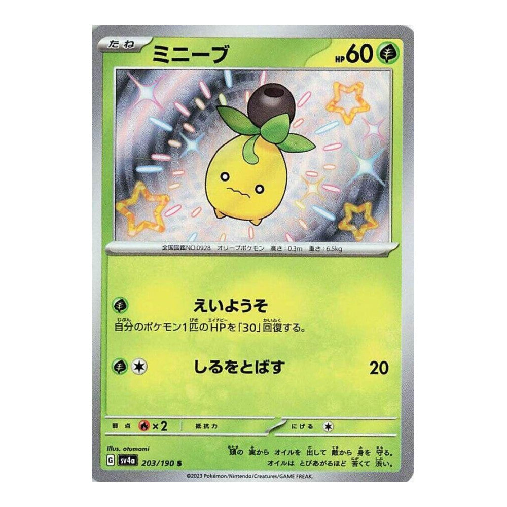 SV4a: Shiny Treasure ex (SV4a) - Smoliv 203 190 (#203/190) (Near Mint)