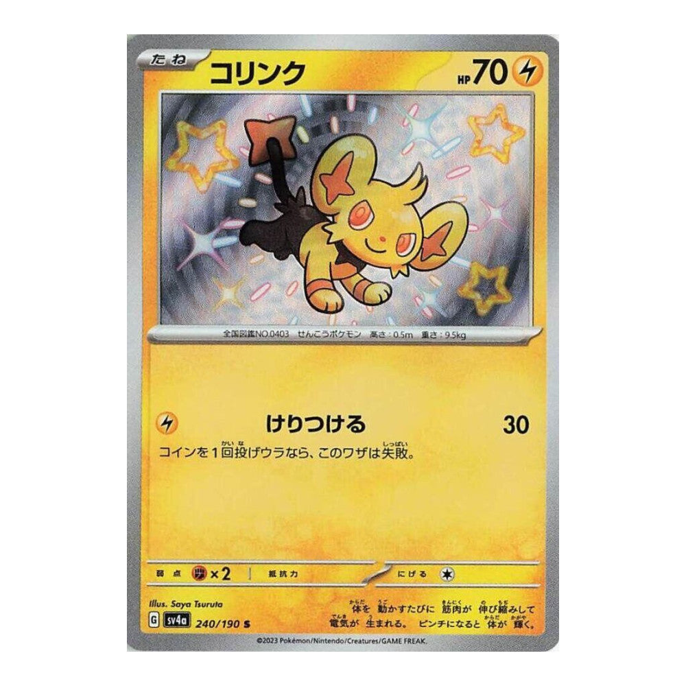 SV4a: Shiny Treasure ex (SV4a) - Shinx 240 190 (#240/190) (Near Mint)