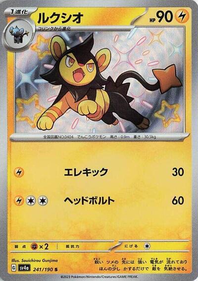SV4a: Shiny Treasure ex (SV4a) - Luxio 241 190 (#241/190, Shiny Rare) ()