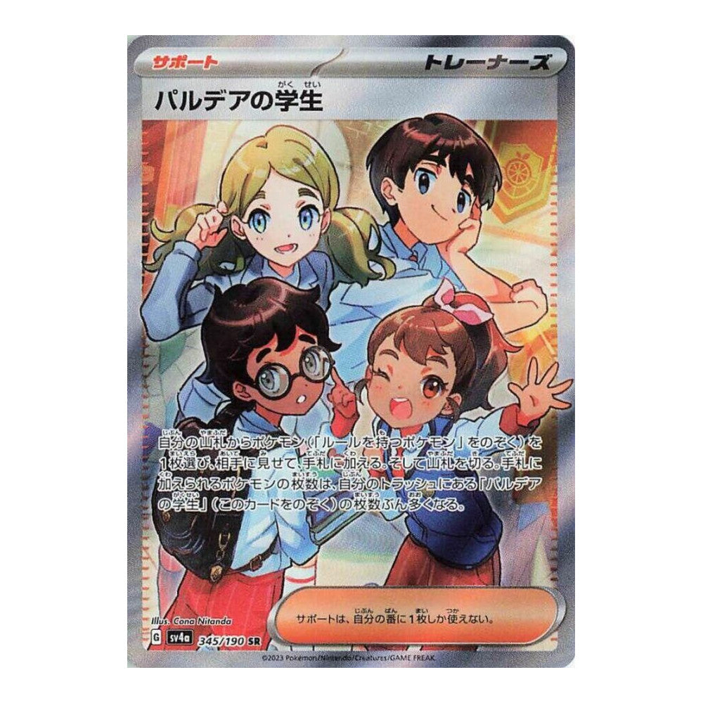 SV4a: Shiny Treasure ex (SV4a) - Paldean Student 345 190 (#345/190) (Near Mint)
